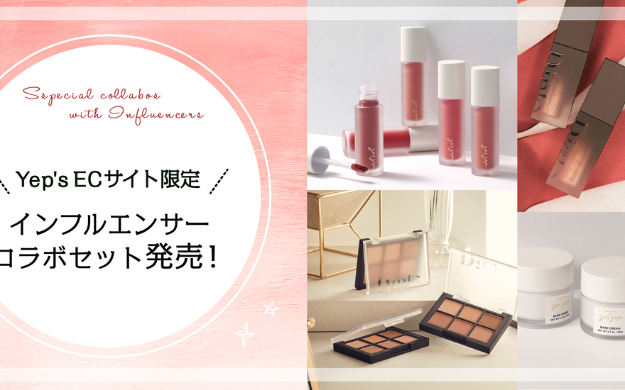 インフルエンサーコラボ商品販売開始