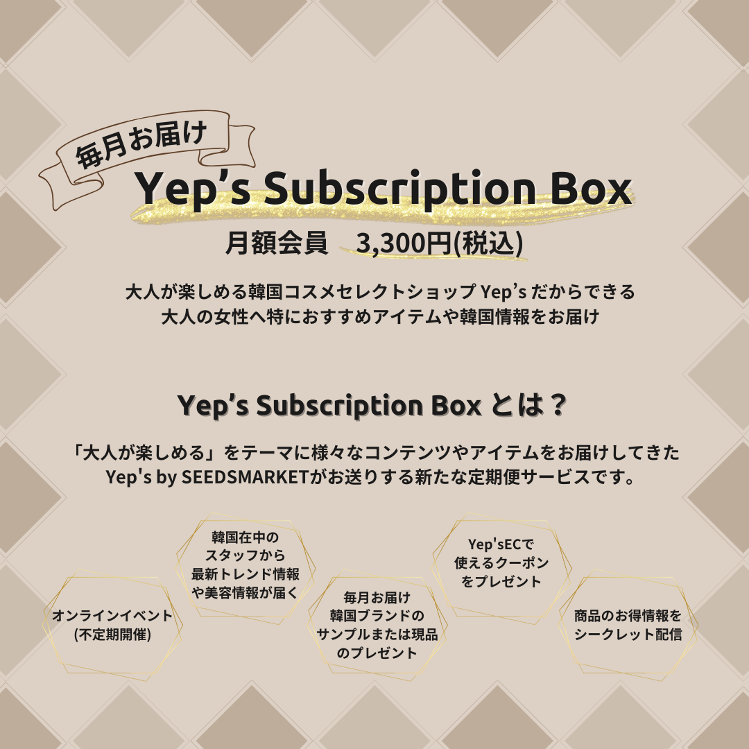 Yep's Subscription Box《イェップス サブスクリプション ボックス》